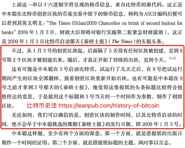 那些年让我们疯狂的山寨币奇迹